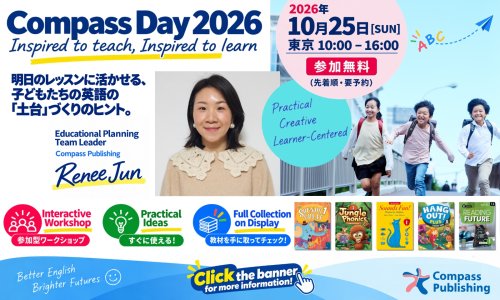 Compass Day ２０２６のお知らせ