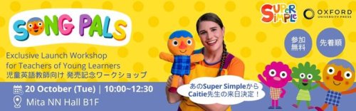 SongPals:幼児英語教師向け発売記念ワークショップ