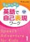 画像1: 子どものための英語で自己表現ワーク本１ (1)