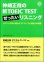 画像1: 神崎正哉の新TOEIC TEST ぜったいリスニング (1)