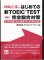 画像1: 神崎正哉のはじめての新TOEIC TEST完全総合対策 (1)