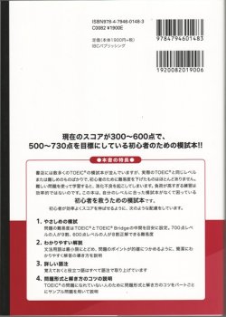 画像2: 神崎正哉のはじめての新TOEIC TEST完全総合対策