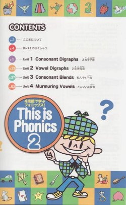 画像2: This is Phonics 2 本CD付き