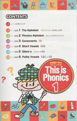 画像2: This is Phonics 1 本CD付き