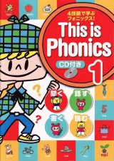 This is Phonics 1 本＋音声QR