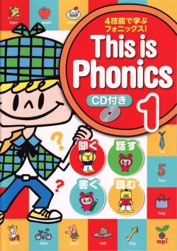 画像1: This is Phonics 1 本CD付き