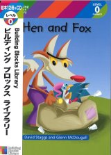 【mpi】Building Blocks Library Level0 絵本12冊+音声QR