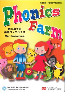 画像1: Phonics Farm Student Book +CD