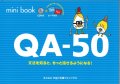 QA50ミニブックCD付