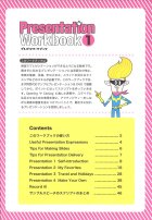 内容チェック！1: Presentation Workbook 1 本DVD付