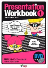 Presentation Workbook 1 本+QRコード