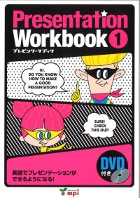 Presentation Workbook 1 本+QRコード