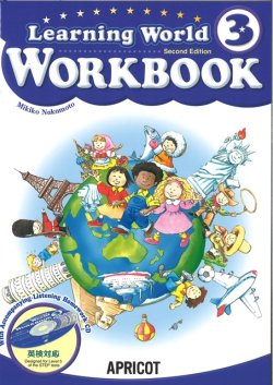 画像1: 改訂版Learning World Book 3 WorkbookCD付き