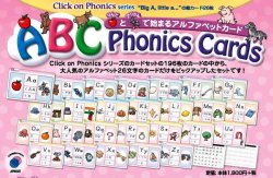 画像1: ABC Phonics Cards(カード26枚入り）