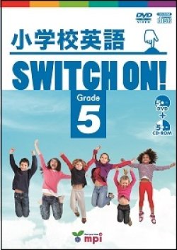 画像1: 小学校英語Switch On! Grade 5 DVD & CD ROM