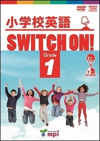 小学校英語Switch On! Grade 1 DVD+CD ROM