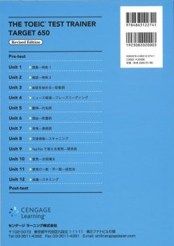 画像2: The TOEIC TEST Trainer Target 650 Revised edition Text 