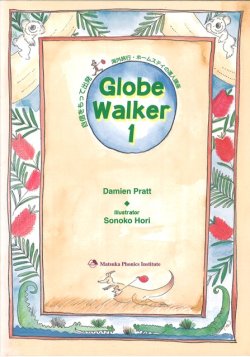 画像1: Globe Walker 1 本