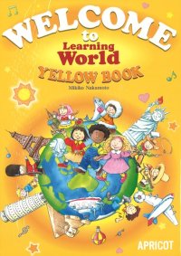 Welcome to Learning World YELLOW テキスト