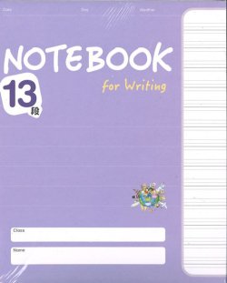 画像1: Notebooks 13段