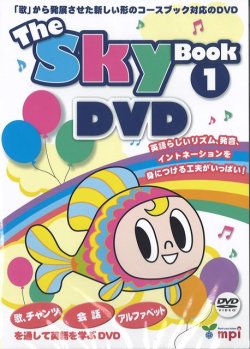 画像1: The Sky Book 1 DVD