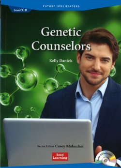 画像1: 【Future Jobs Readers】 Level 3: Genetic Counselors/遺伝カウンセラーAudio CD付