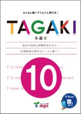 TAGAKI10