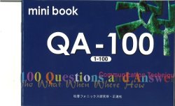 画像1: QA100 Minibook