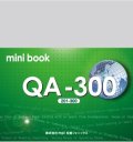 QA300 ミニブック