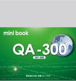 画像1: QA300 ミニブック