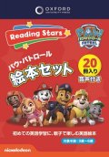 PAW Patrol 20タイトルセット