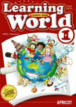画像1: Learning World book 1 3rd Edition テキスト QRコード付