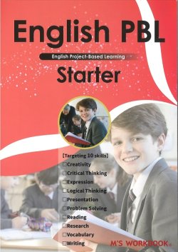 画像1: English PBL Starter Student Book