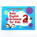 Basic English Grammar for Kids Level 2