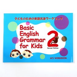 画像1: Basic English Grammar for Kids Level 2