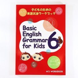 画像1: Basic English Grammar for Kids Level 6