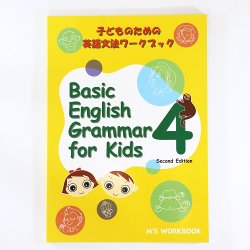 画像1: Basic English Grammar for Kids Level 4