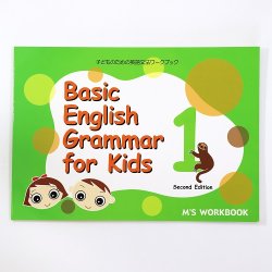 画像1: Basic English Grammar for Kids Level 1