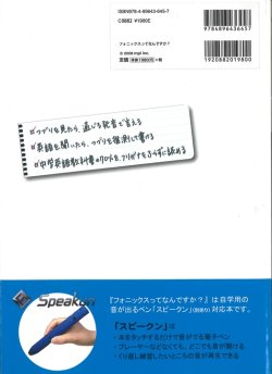 画像2: フォニックスってなんですか？CD付