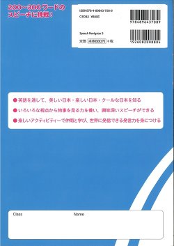 画像2: Speech Navigator 3 本