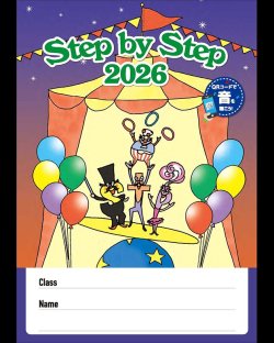 画像1: 英語教室生徒手帳Step by Step 2026
