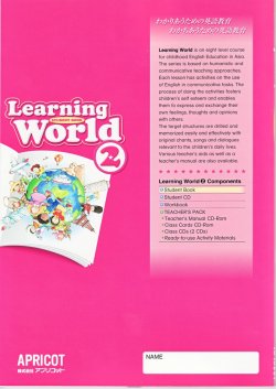 画像2: 改訂版Learning World Book 2 テキスト