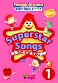 Superstar Songs 1 絵本音声QR付き