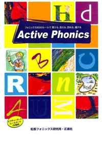 Active Phonics 本+QRコード