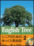 English Tree 2 Student Bookシニアのためのゆっくり英会話2