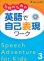 画像1: 子供のための英語で自己表現ワーク本3 (1)