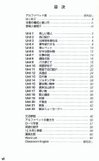 内容チェック！1: English Tree 1 Student Bookシニアのためのゆっくり英会話１