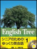 English Tree 1 Student Bookシニアのためのゆっくり英会話１