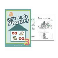 Let's Study Phonics 3本＋音声QR