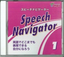 画像1: Speech Navigator 1 CD